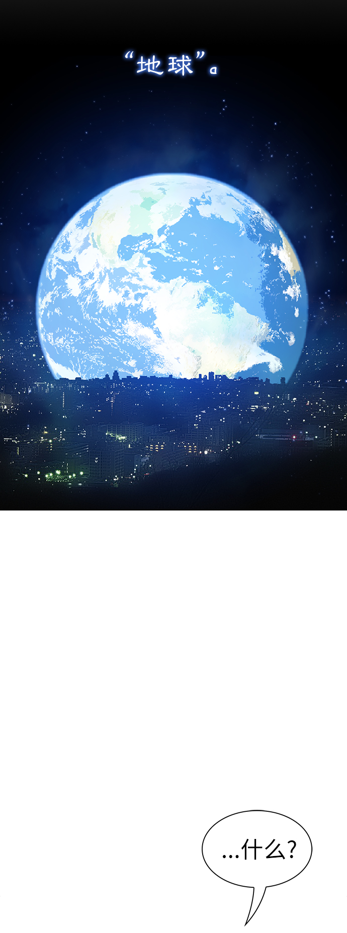 被塔诅咒的猎人动漫免费观看漫画,第26话3图