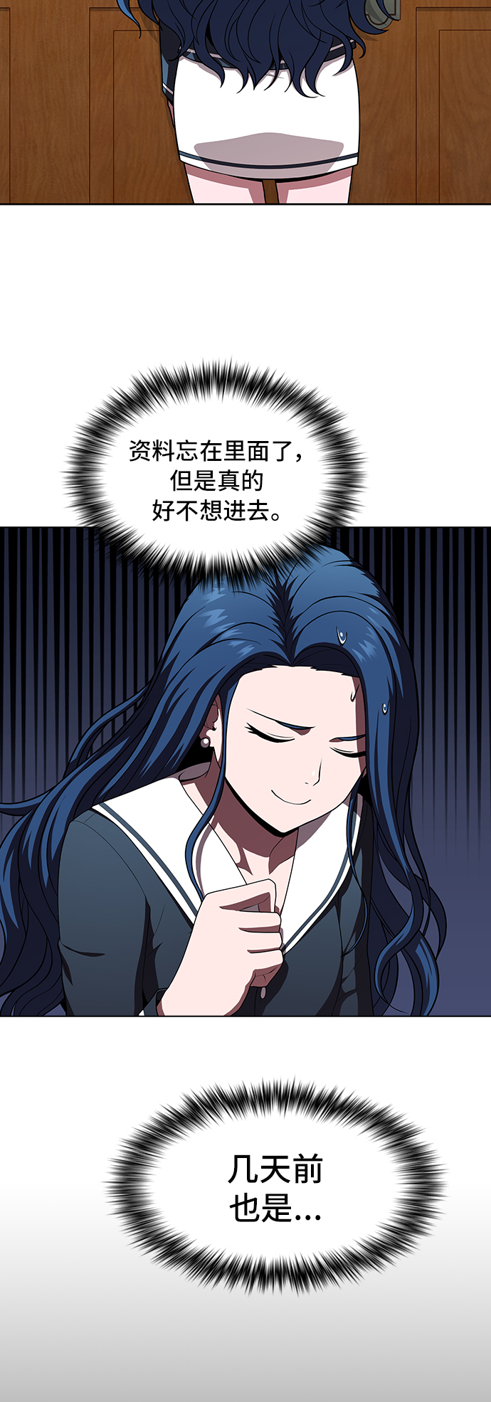 被塔诅咒的猎人第二季解说漫画,第79话3图