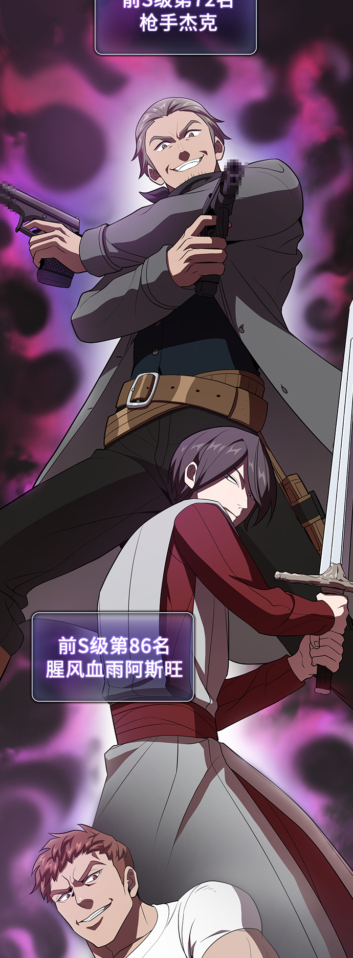 被塔诅咒的猎人第二季解说漫画,第37话5图