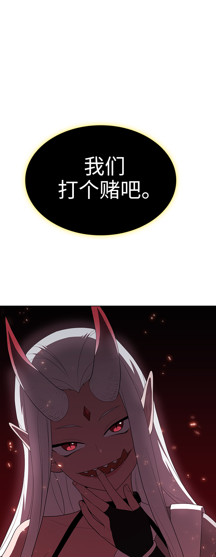 被塔诅咒的猎人第二季解说漫画,第40话2图