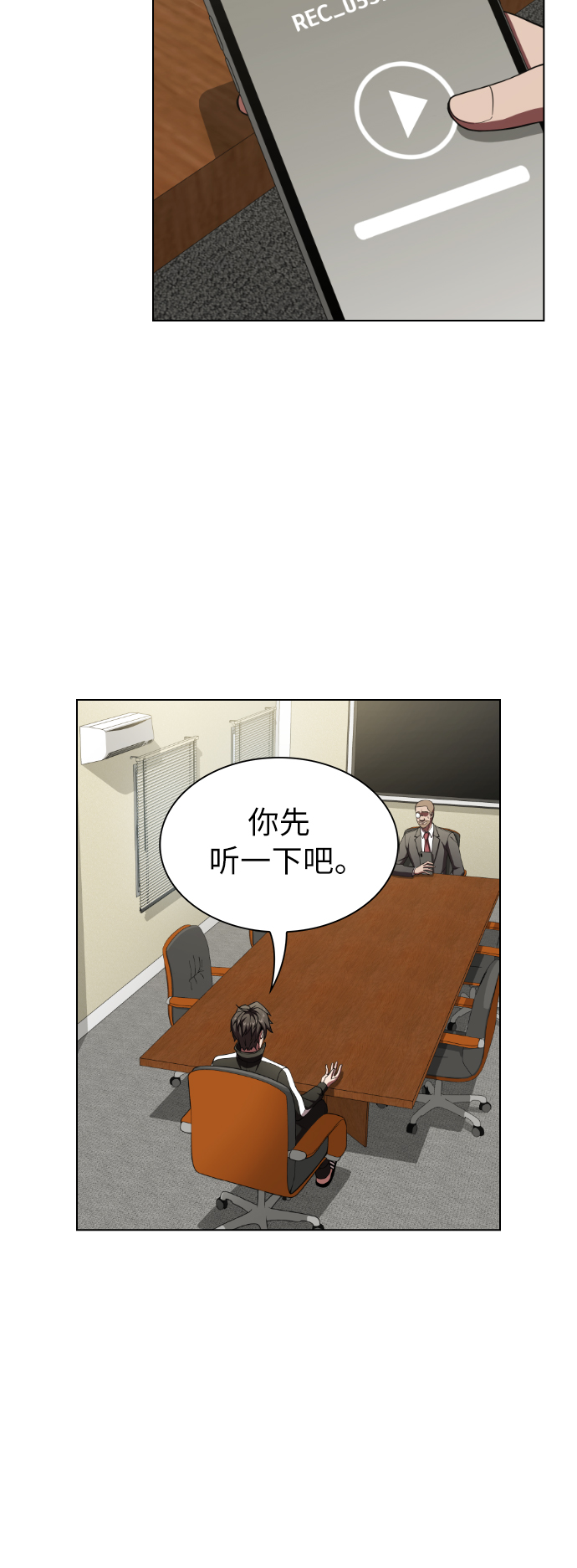 被塔诅咒的猎人第二季解说漫画,第65话2图