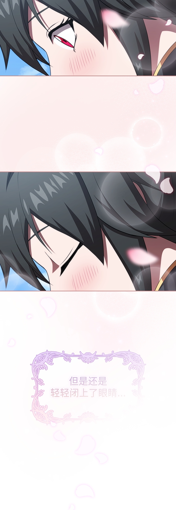 被塔诅咒的猎人第二季解说漫画,第116话4图