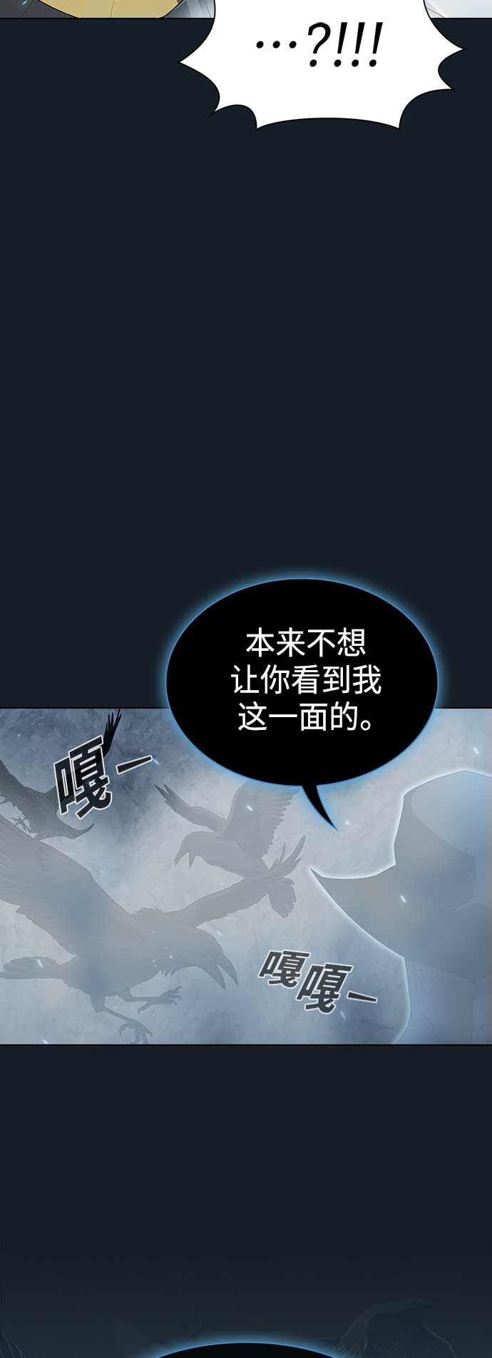 被塔诅咒的猎人动漫漫画,第102话2图