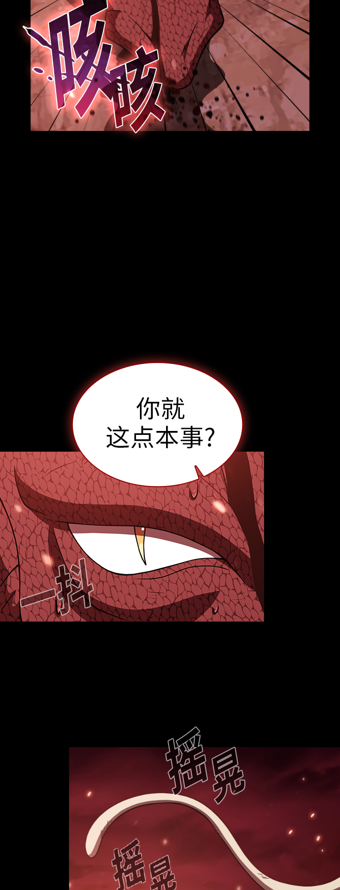 被塔诅咒的猎人第二季解说漫画,第67话3图