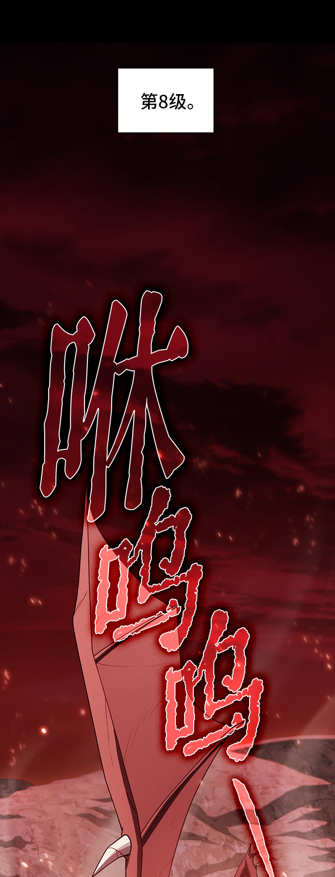 被塔诅咒的猎人第二季解说漫画,第67话1图