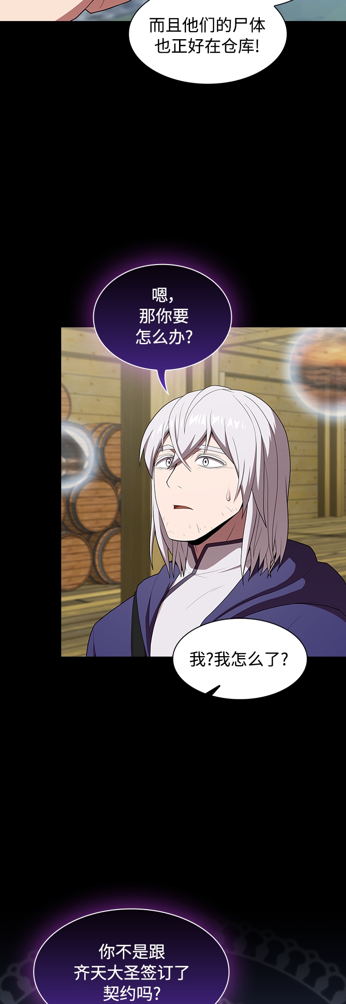 被塔诅咒的猎人作者漫画,第118话5图