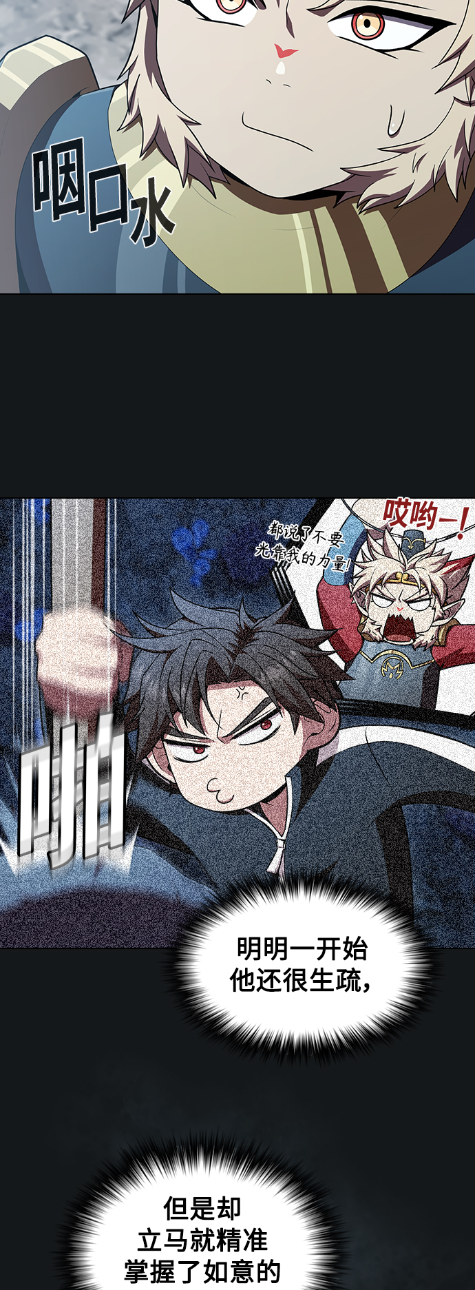 被塔诅咒的猎人制造者漫画,第92话5图