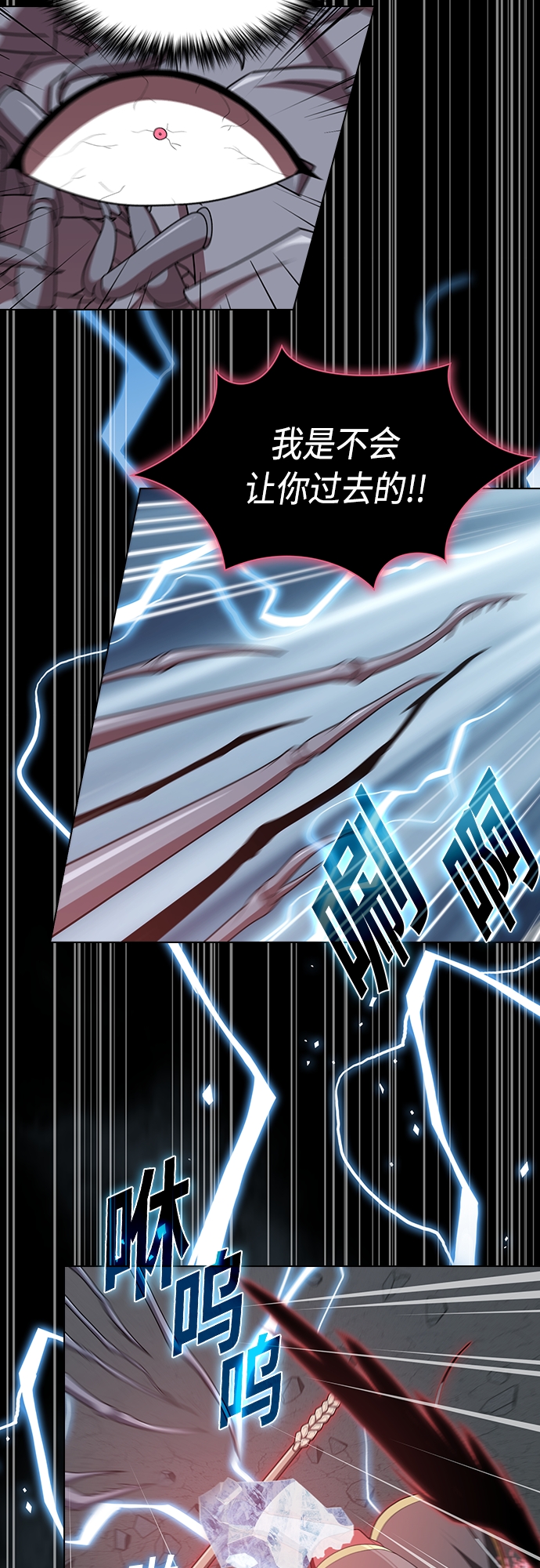 被塔诅咒的猎人第二季解说漫画,第114话4图