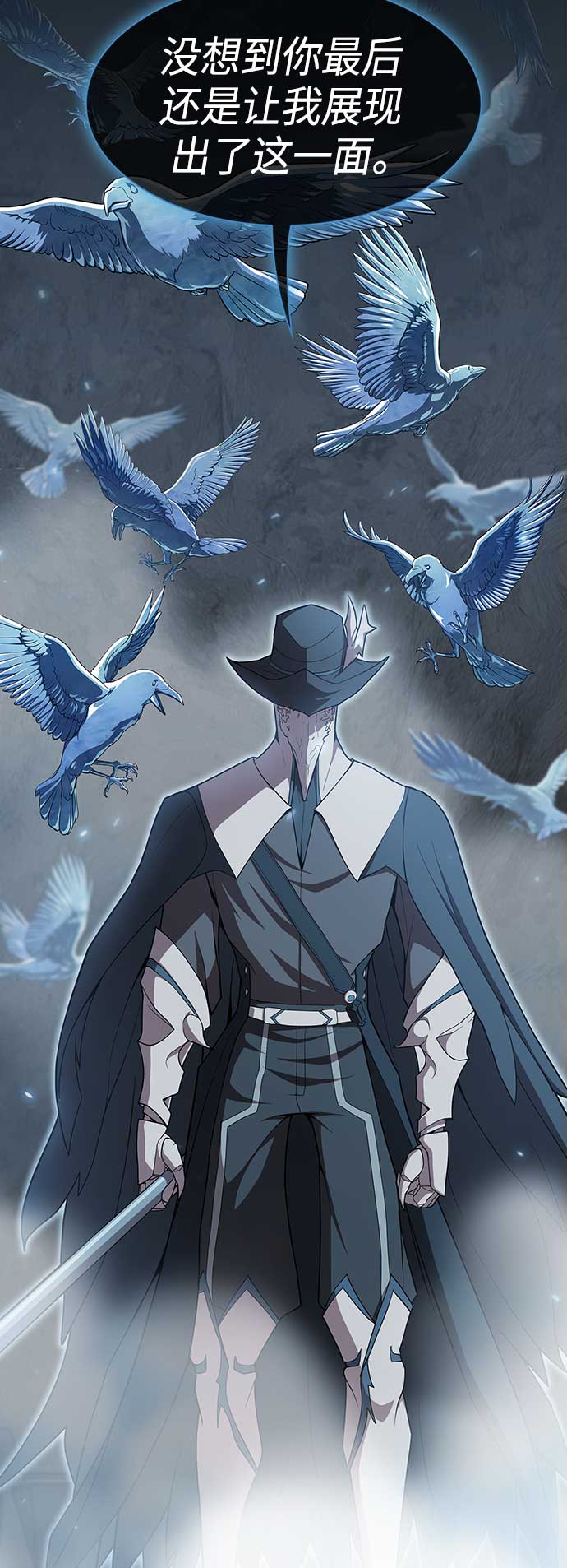 被塔诅咒的猎人动漫漫画,第102话3图