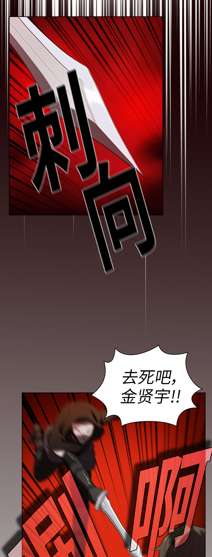 被塔诅咒的猎人第二季解说漫画,第30话4图