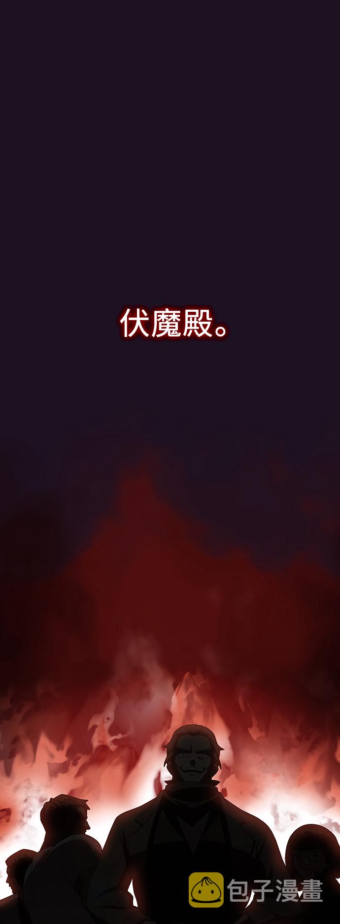 被塔诅咒的猎人第二季解说漫画,第37话2图