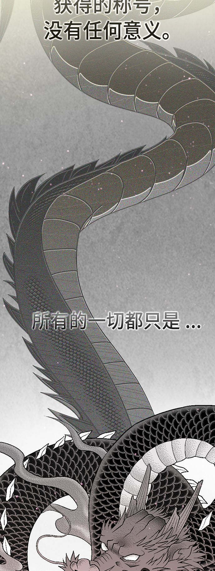 被塔诅咒的猎人第二季解说漫画,第48话5图