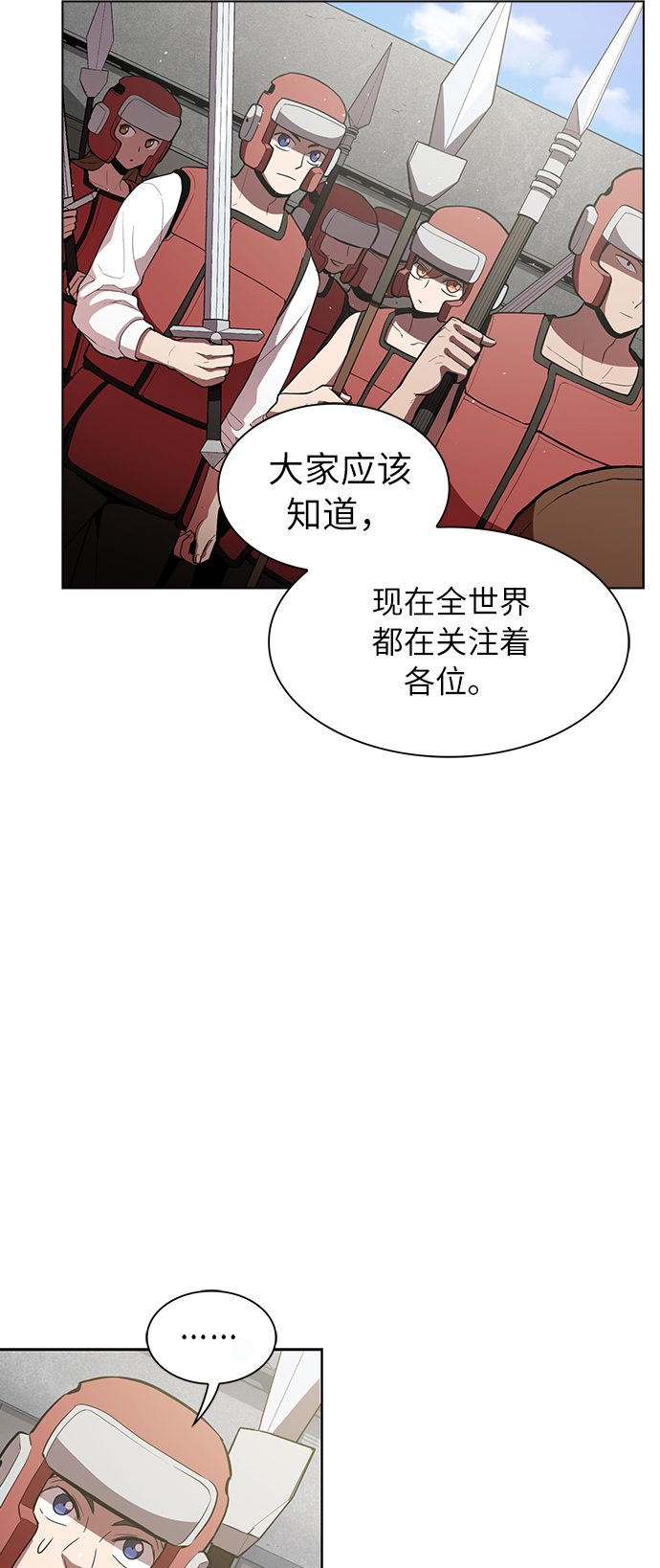 被塔诅咒的猎人第二季解说漫画,第4话3图