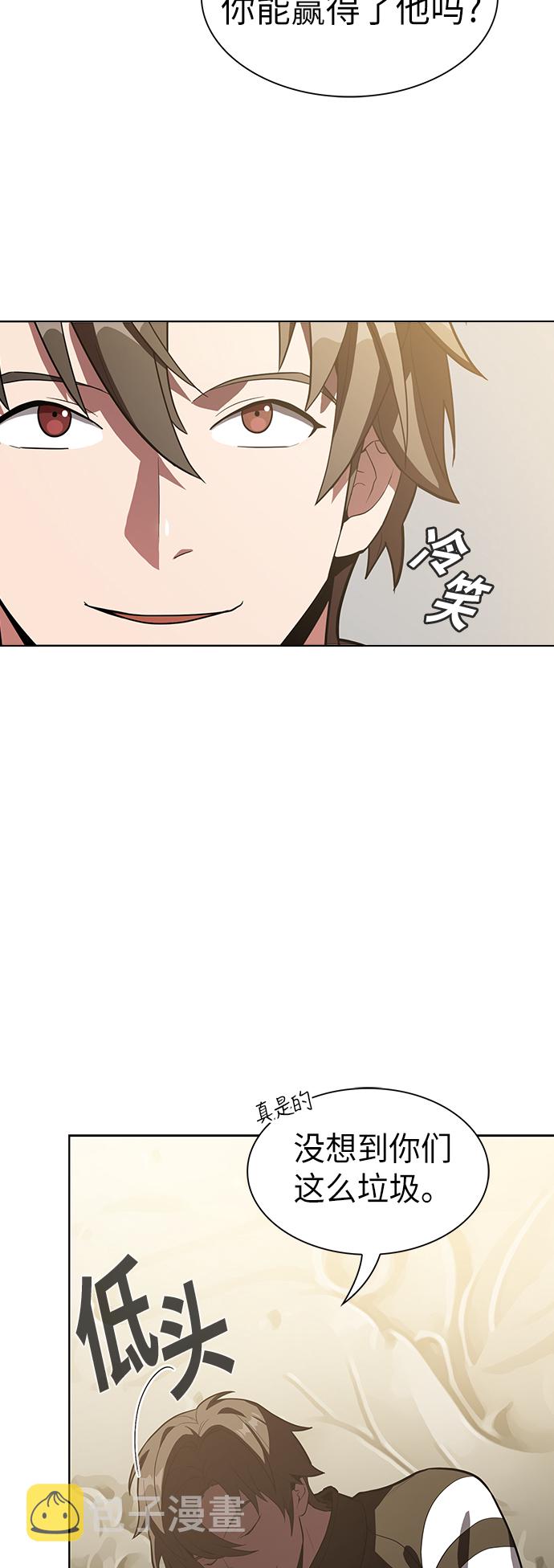 被塔诅咒的猎人第二季解说漫画,第9话5图