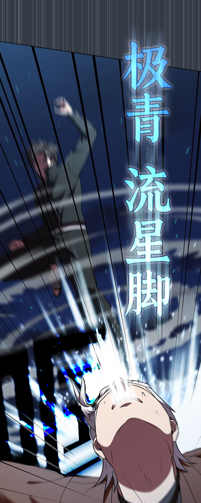 被塔诅咒的猎人第二季解说漫画,第64话4图