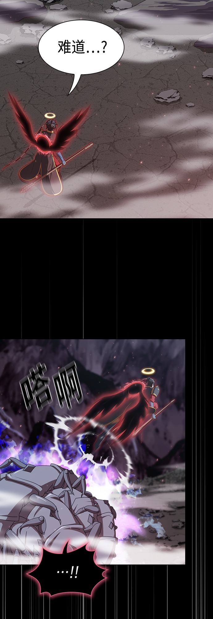 被塔诅咒的猎人第二季解说漫画,第114话2图