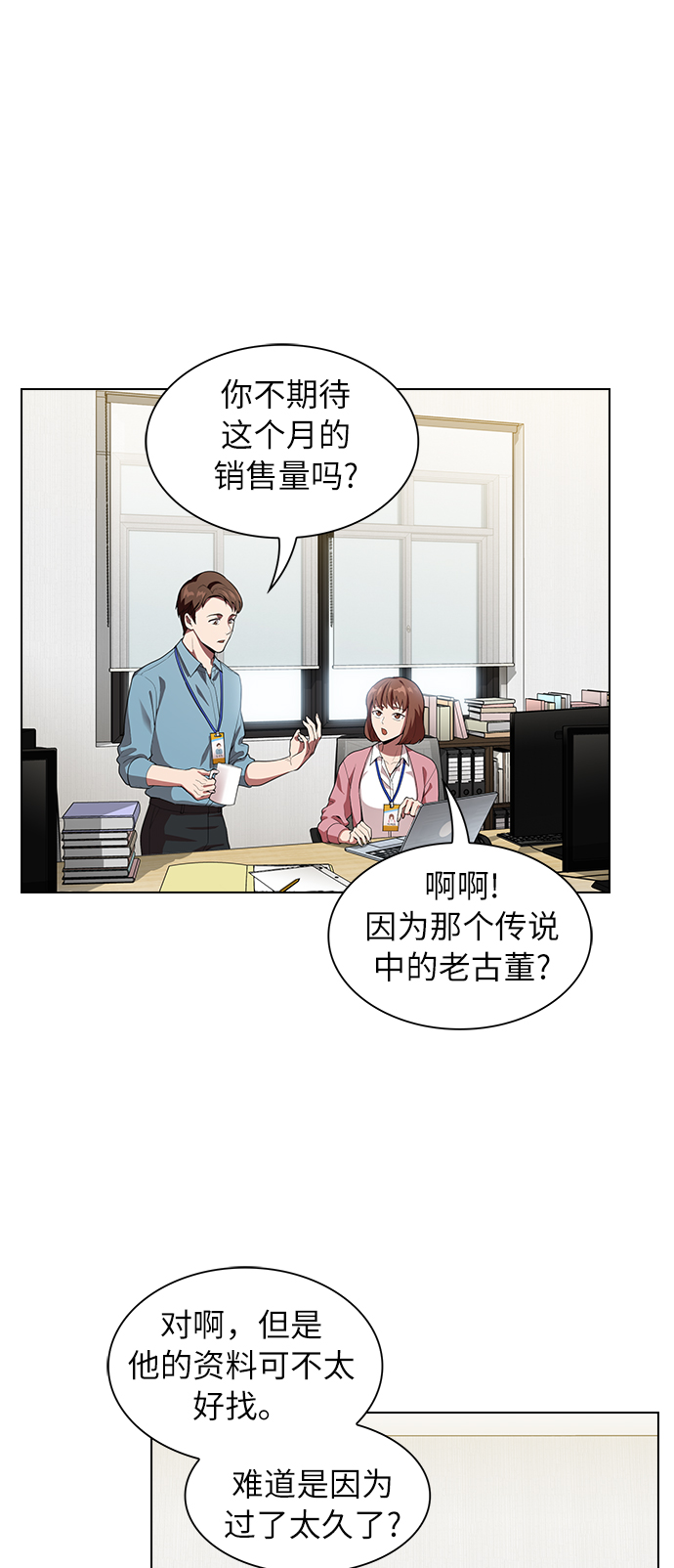 被塔诅咒的猎人英文名漫画,第5话3图