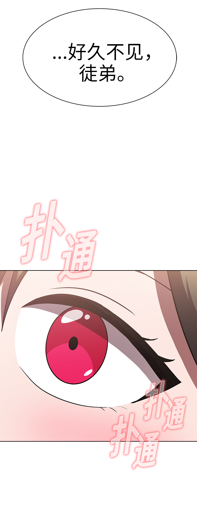 被塔诅咒的猎人第二季解说漫画,第48话2图