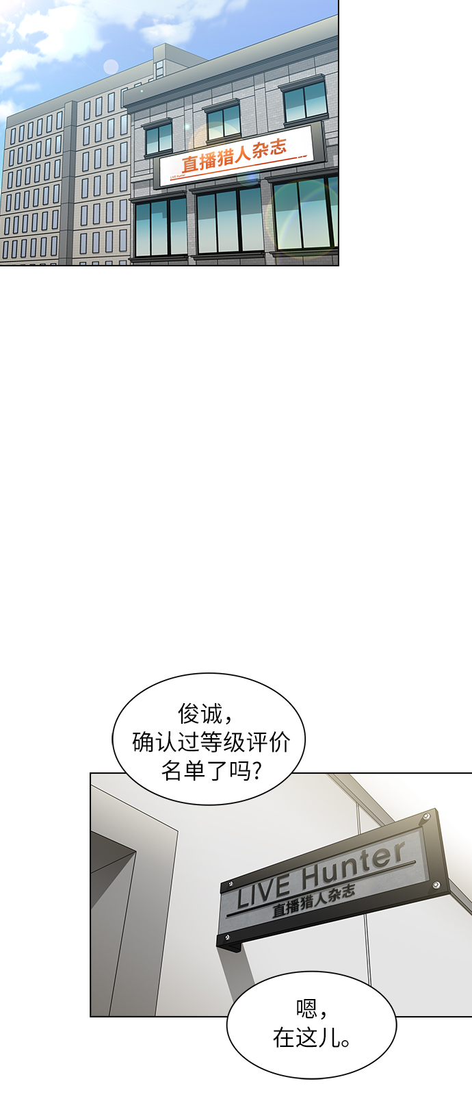 被塔诅咒的猎人英文名漫画,第5话2图