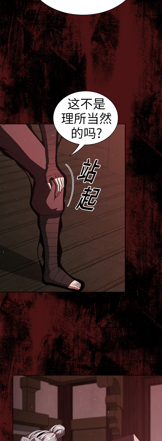 被塔诅咒的猎人第二季解说漫画,第56话5图