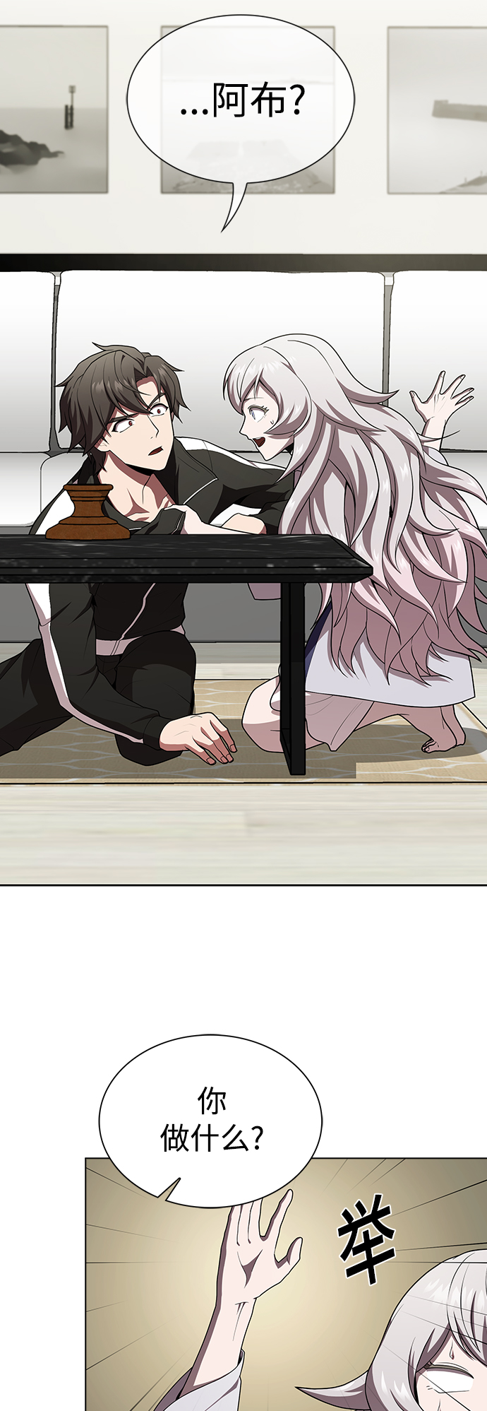 被塔诅咒的猎人免费观看漫画,第86话2图