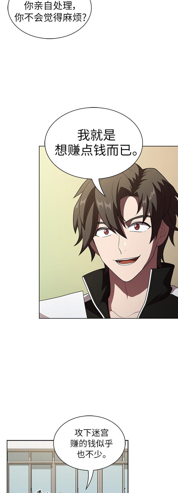 被塔诅咒的猎人制造者漫画,第36话4图