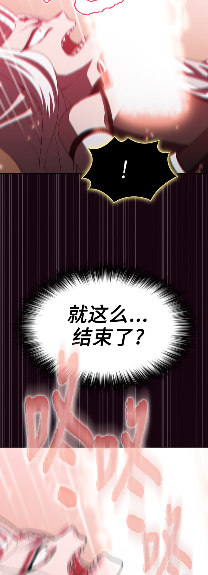 被塔诅咒的猎人动漫免费观看漫画,第42话4图