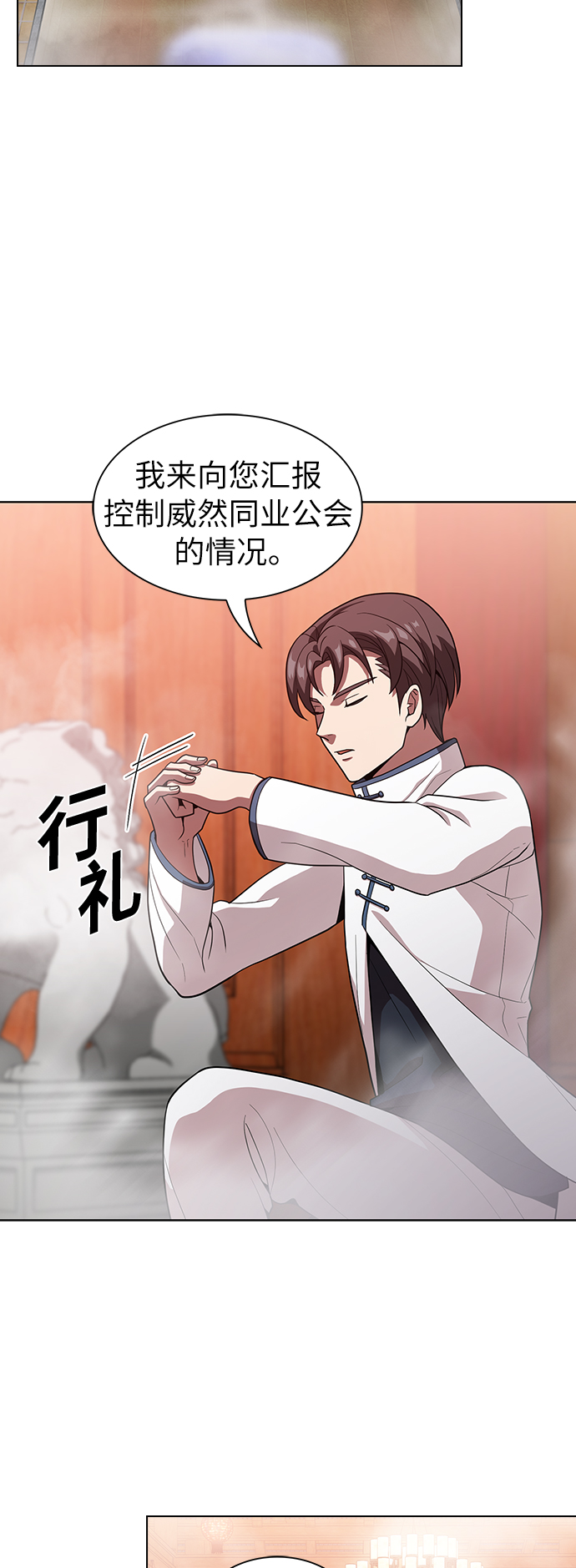 被塔诅咒的猎人动漫免费观看漫画,第25话3图