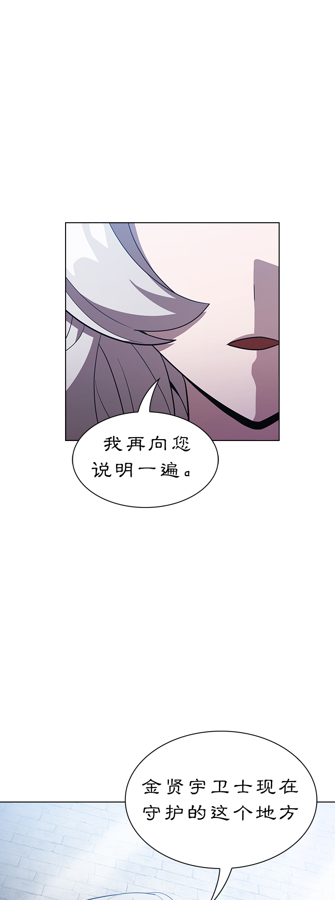 被塔诅咒的猎人动漫免费观看漫画,第26话1图