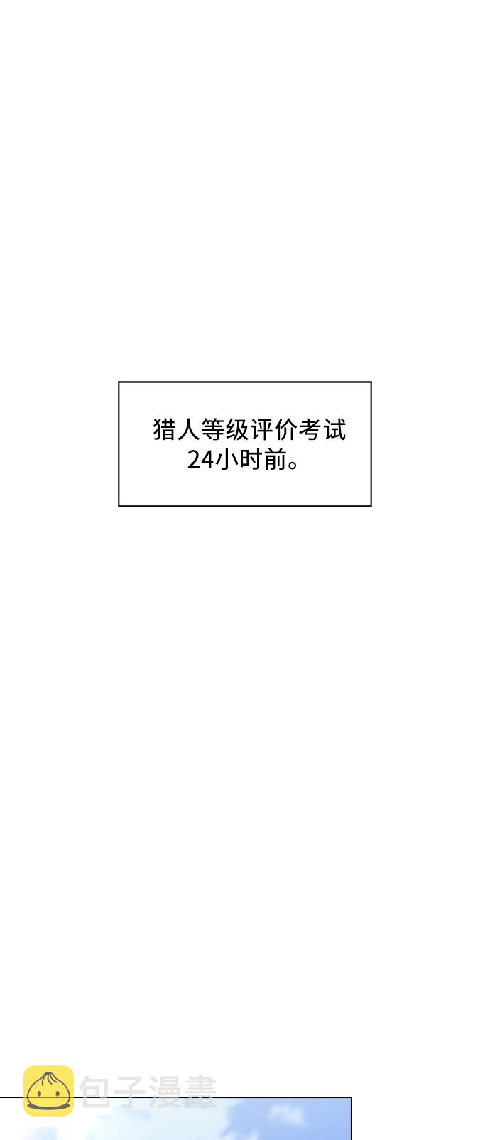 被塔诅咒的猎人英文名漫画,第5话1图