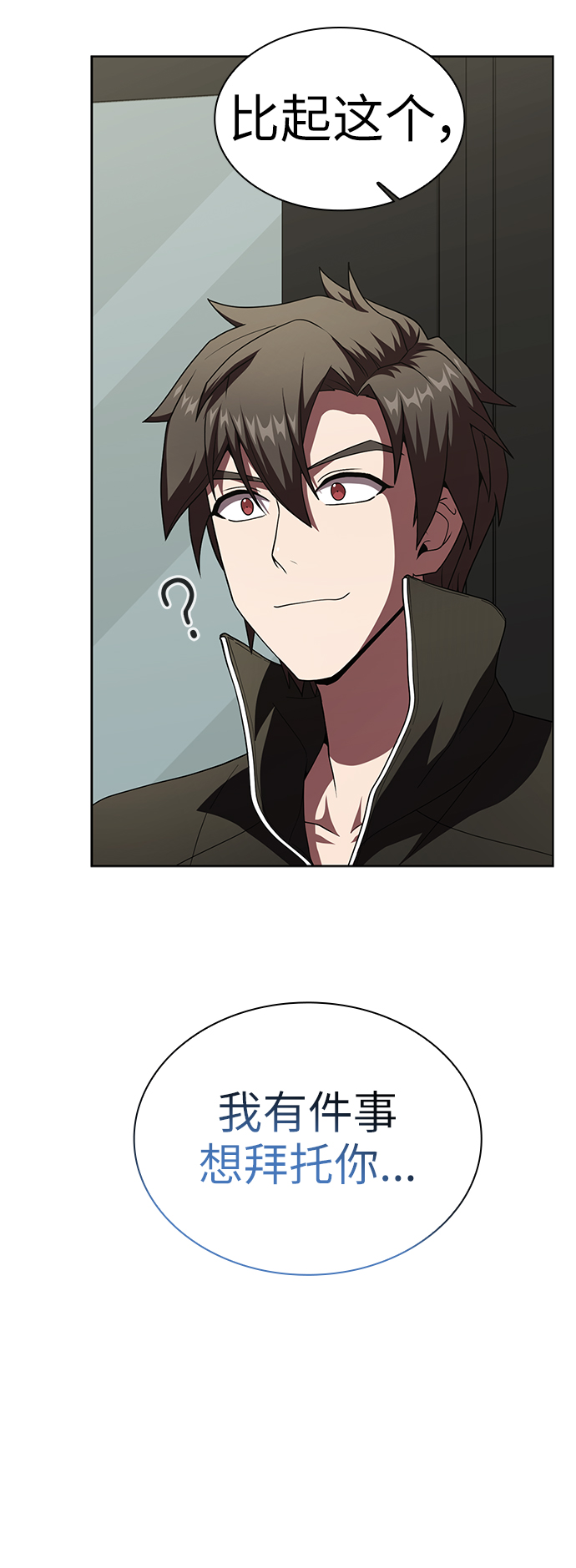 被塔诅咒的猎人第二季解说漫画,第75话5图