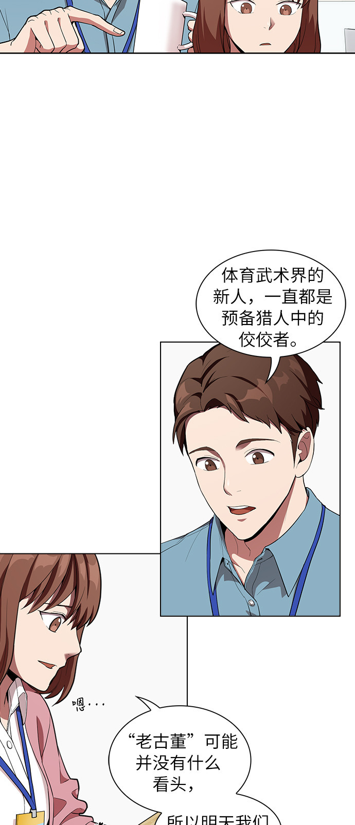 被塔诅咒的猎人英文名漫画,第5话5图