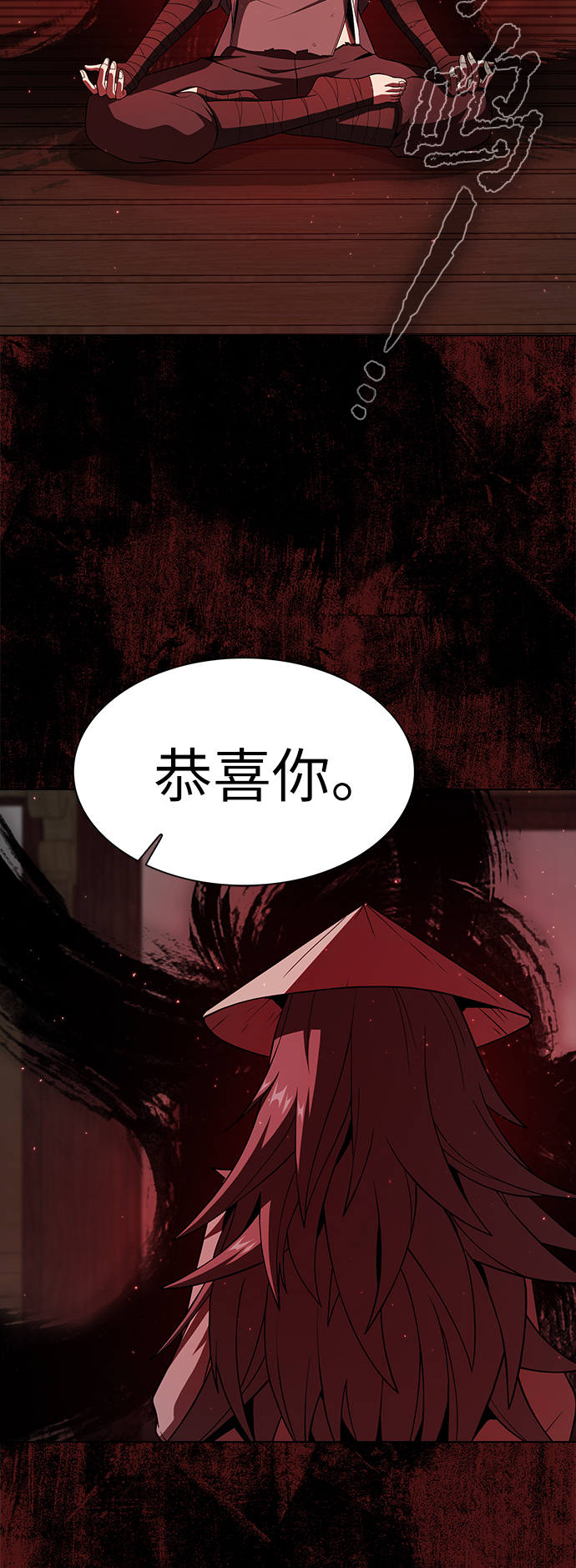 被塔诅咒的猎人第二季解说漫画,第56话3图