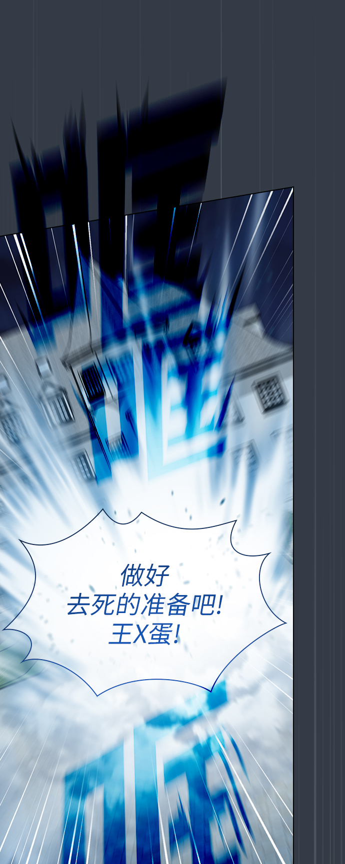 被塔诅咒的猎人第二季解说漫画,第64话1图