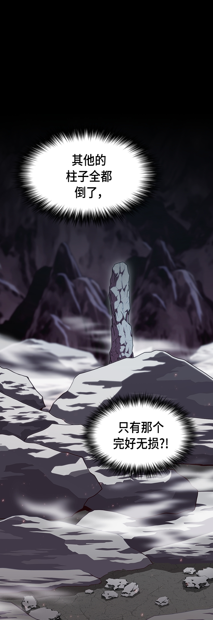 被塔诅咒的猎人第二季解说漫画,第114话1图