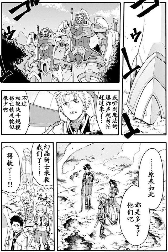 棋士模仿绝命毒师漫画,第9话3图