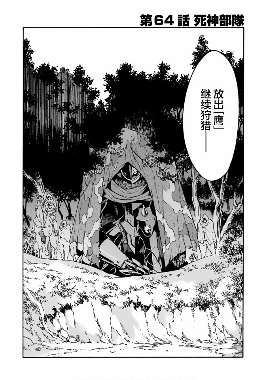 骑士与魔法高燃片段漫画,第64话4图