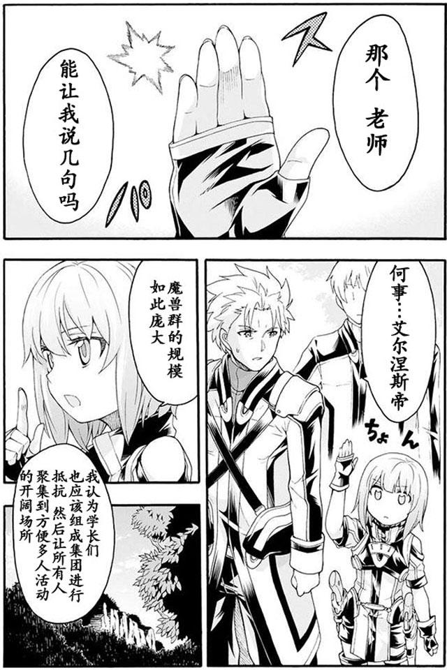 棋士模仿绝命毒师漫画,第9话5图