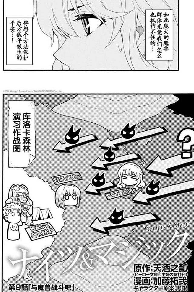 棋士模仿绝命毒师漫画,第9话2图