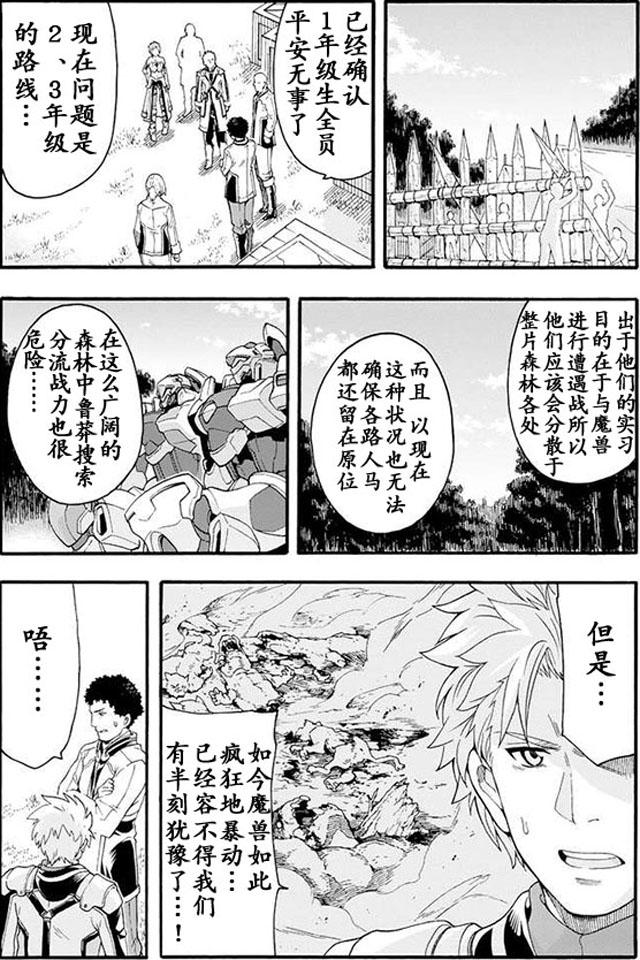 棋士模仿绝命毒师漫画,第9话4图