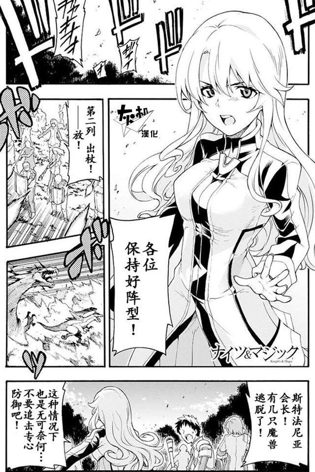 棋士模仿绝命毒师漫画,第9话1图