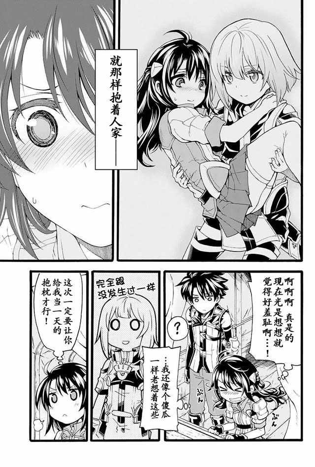 骑士魔法师体系的小说漫画,第13话5图