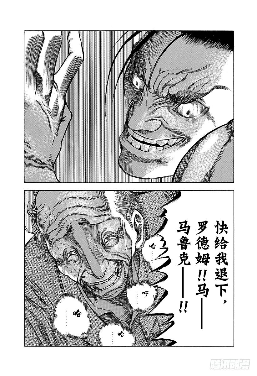 噬谎者斑目貘漫画,第21话 Who am I？5图