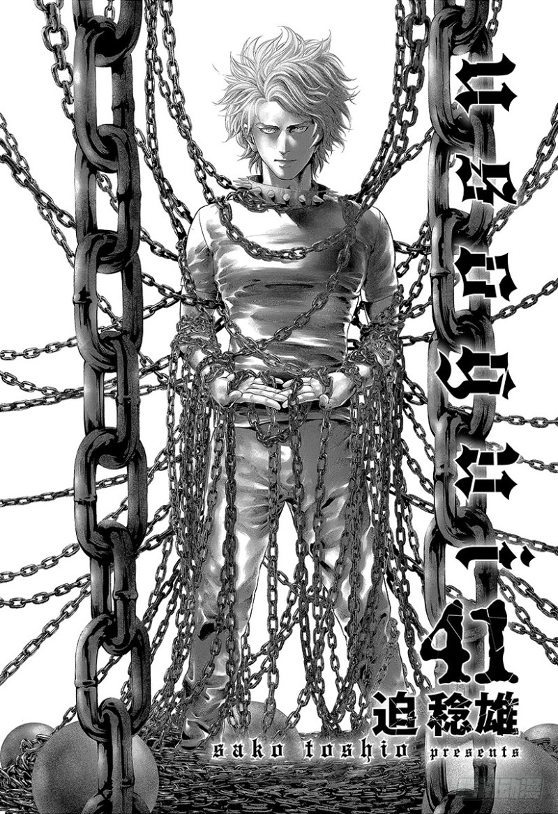 噬谎者鞍马兰子篇漫画,第440话 禁忌的“刻知”2图