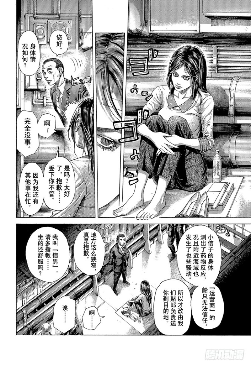 噬谎者电影在线观看完整版漫画,第408话 突袭和突袭和突袭2图