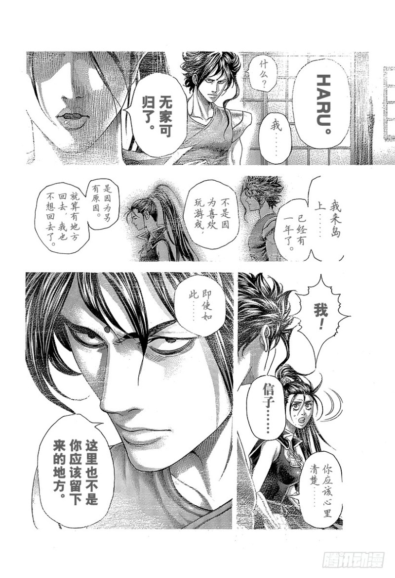 噬谎者电影在线观看完整版漫画,第408话 突袭和突袭和突袭4图