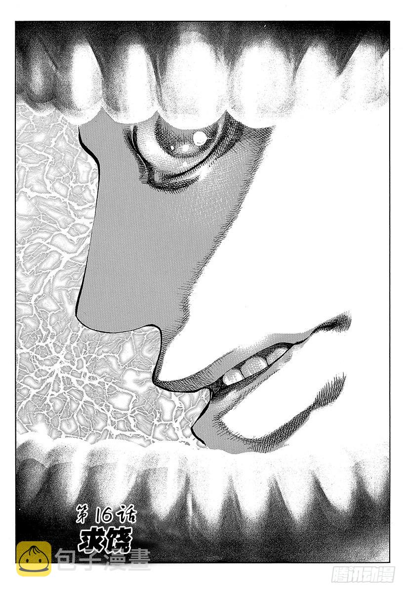 噬谎者电影在线观看完整版漫画,第16话 求饶2图