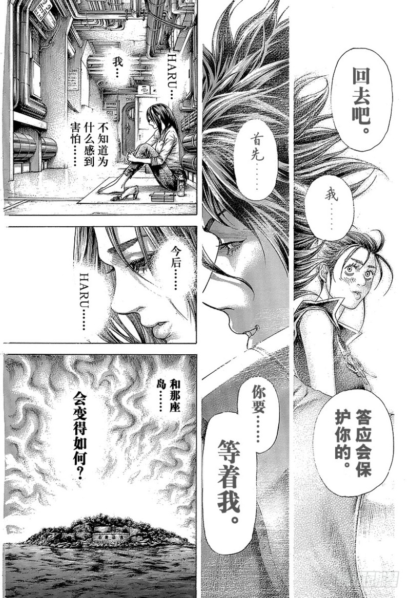 噬谎者电影在线观看完整版漫画,第408话 突袭和突袭和突袭5图