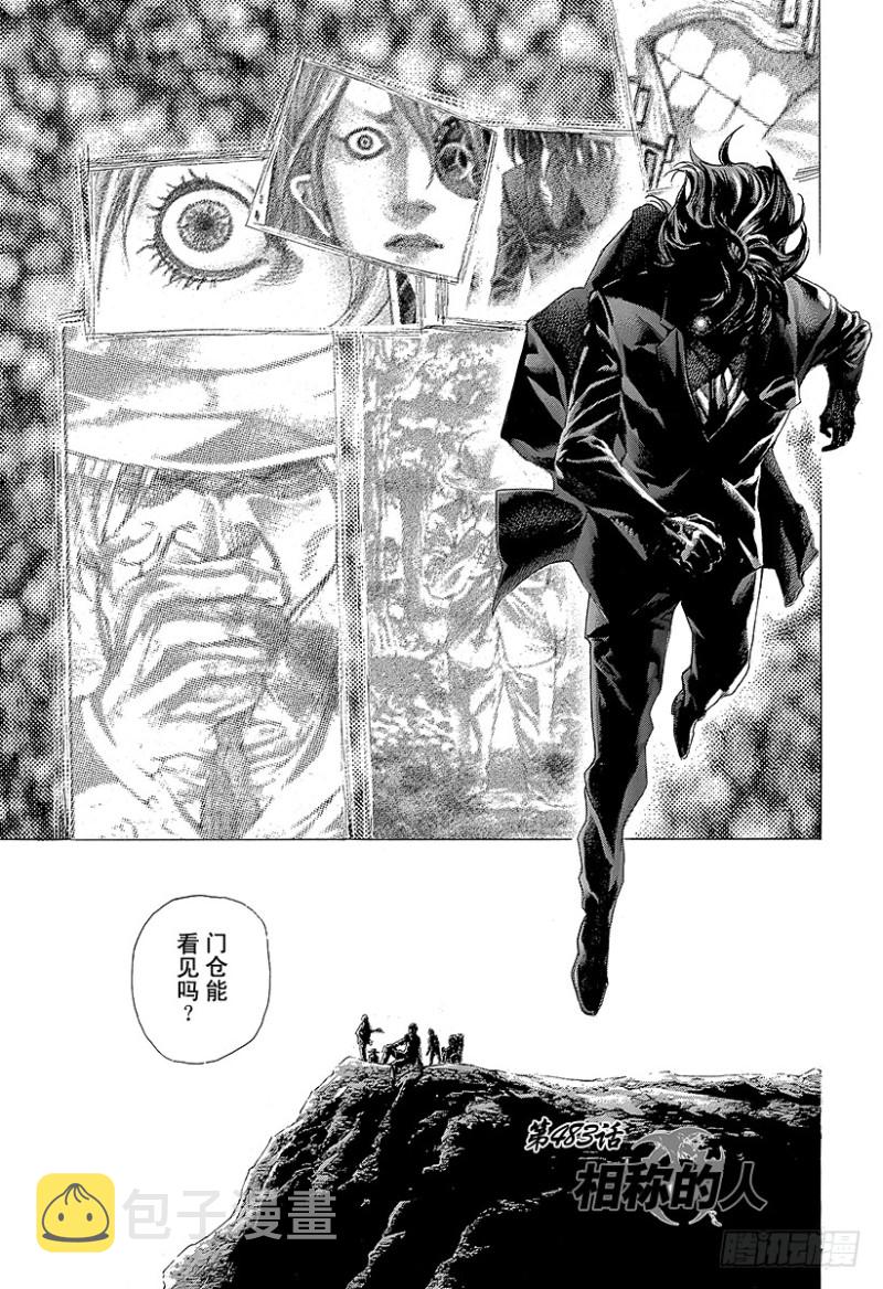 噬谎者电影在线漫画,第483话 相称的人3图