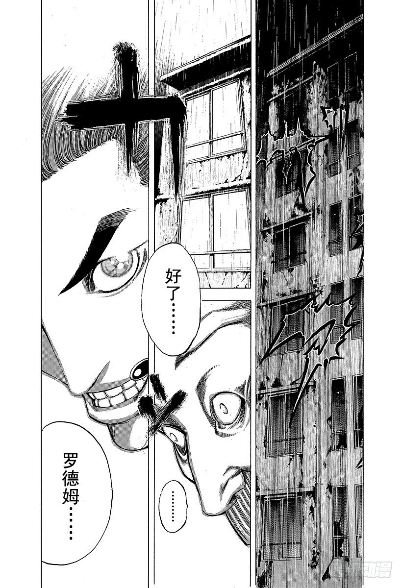 噬谎者电影在线观看完整版漫画,第20话 地狱式的捉迷藏4图